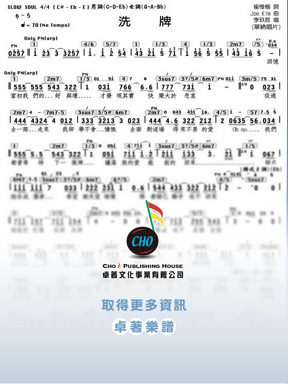 洗牌